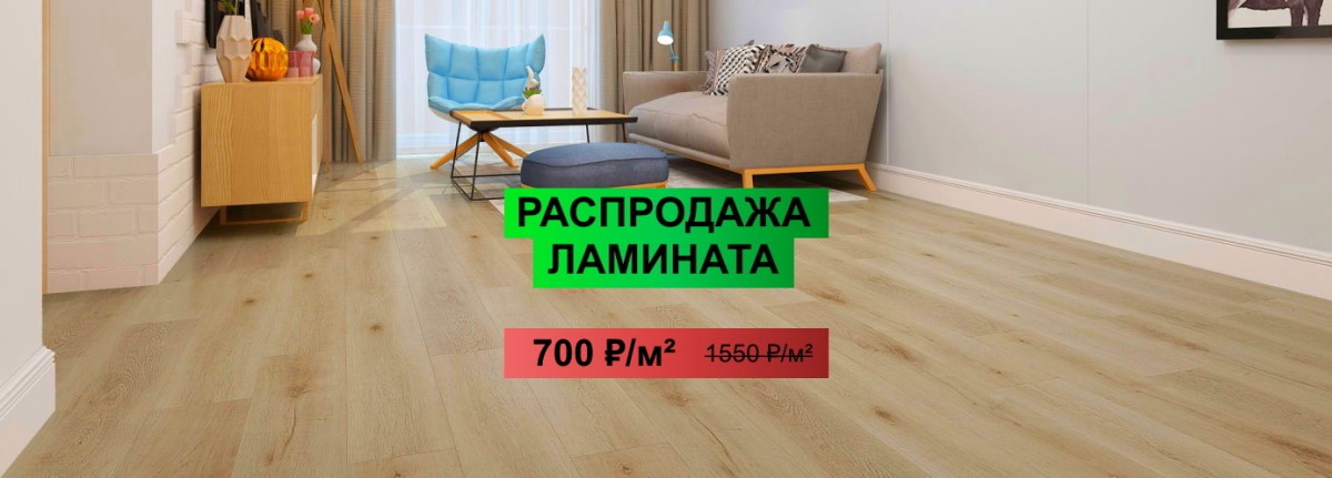 Каталог ламината: фото и цены за м2 - купить в Москве